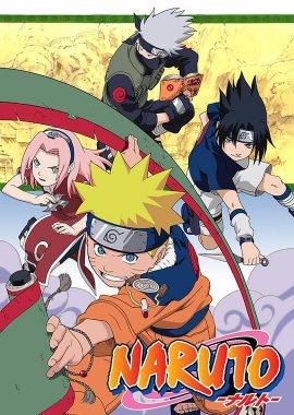 火影忍者 NARUTO -ナルト-