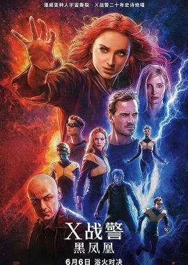 X战警：黑凤凰 Dark Phoenix