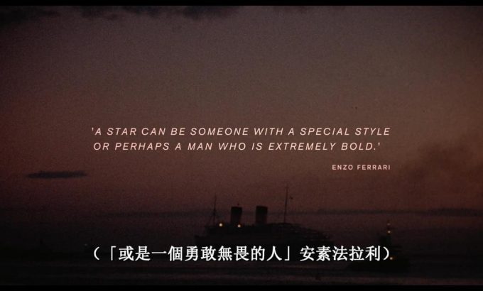 法拉利：不朽的竞速 Ferrari: Race to Immortality