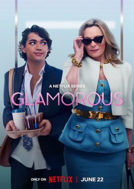 魅力四射 Glamorous