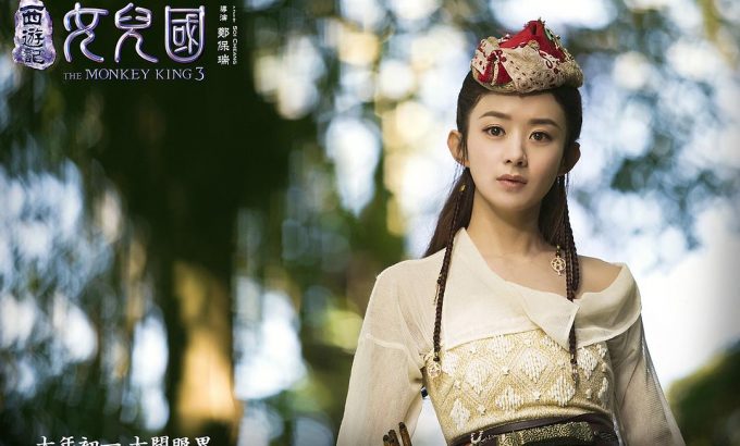 西游记女儿国