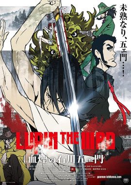 鲁邦三世：血烟的石川五右卫门 LUPIN THE IIIRD 血煙の石川五ェ門
