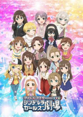 偶像大师 灰姑娘女孩剧场 第二季 アイドルマスター シンデレラガールズ劇場 2期