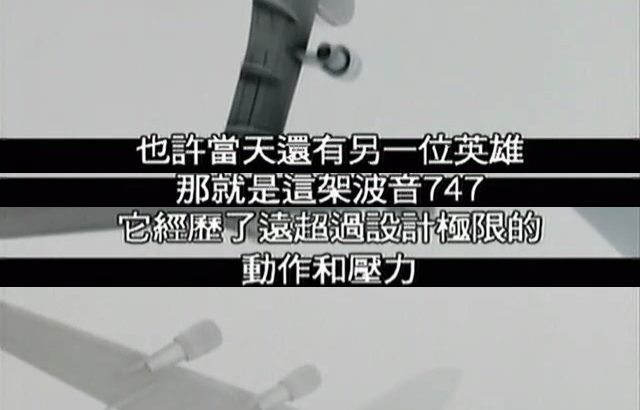 空中浩劫 第四季 Mayday Season 4