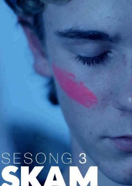 羞耻 第三季 Skam Sesong 3