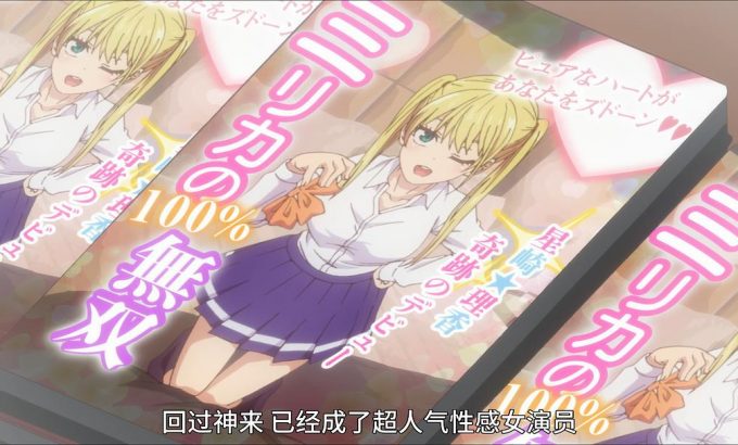 女友成堆 カノジョも彼女