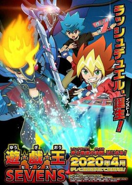 游戏王SEVENS 遊☆戯☆王SEVENS