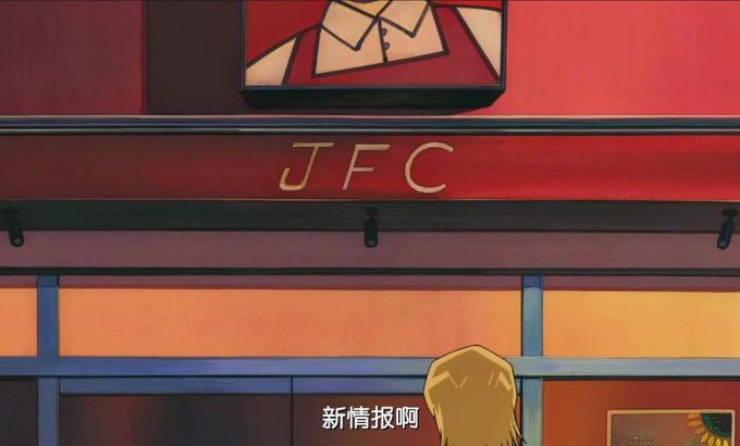 名侦探柯南：异次元的狙击手 名探偵コナン 異次元の狙撃手