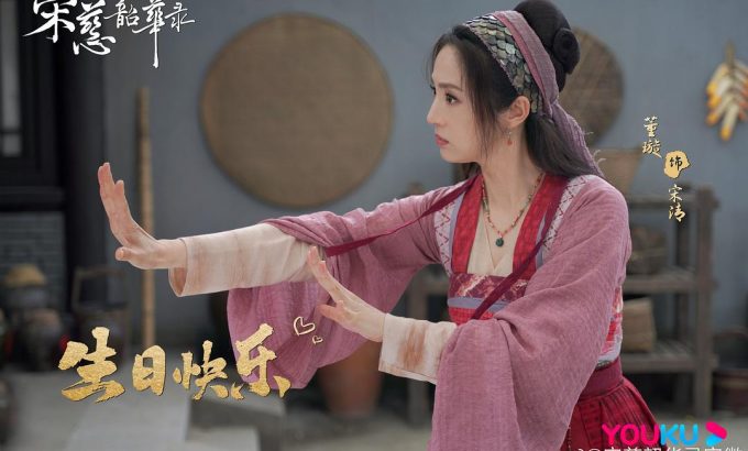 宋慈韶华录
