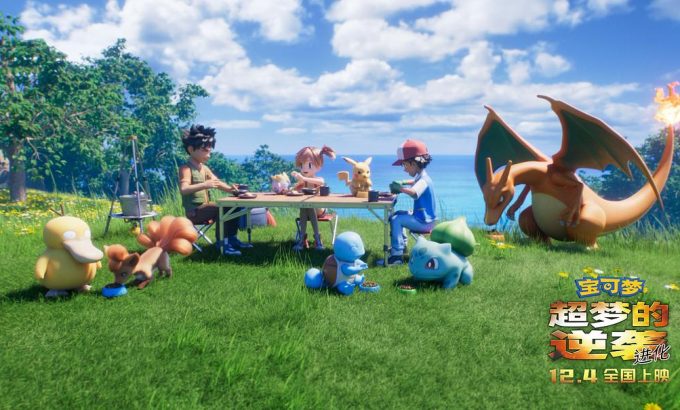 宝可梦：超梦的逆袭 进化 劇場版 ポケットモンスター ミュウツーの逆襲 EVOLUTION