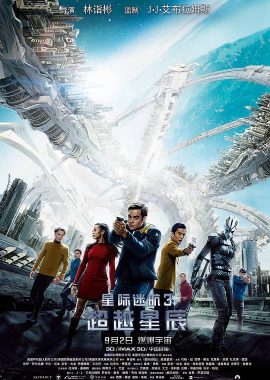 星际迷航3：超越星辰 Star Trek Beyond