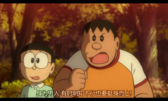 哆啦A梦：新·大雄与铁人兵团 新・のび太と鉄人兵団 〜はばたけ 天使たち〜