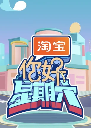你好，星期六