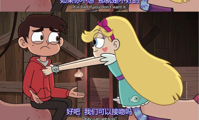 星蝶公主 第四季 Star vs. the Forces of Evil Season 4