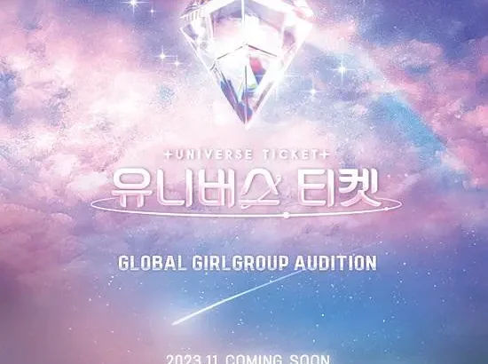 宇宙门票：82的奇迹 유니버스 티켓