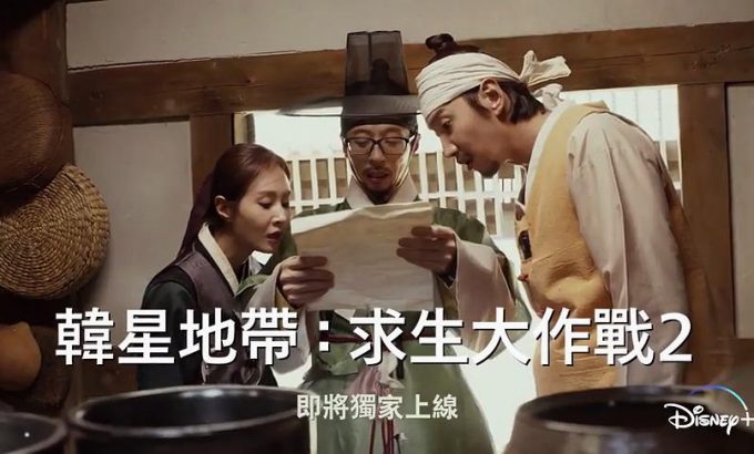 The Zone：坚持才能活下去 第二季 더 존: 버텨야 산다 시즌2