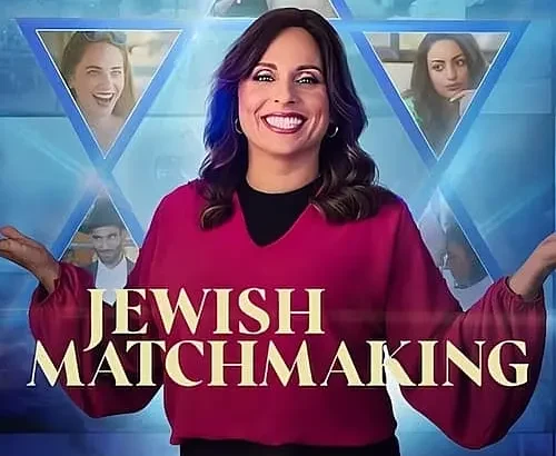 犹太媒婆 第一季 Jewish Matchmaking Season 1