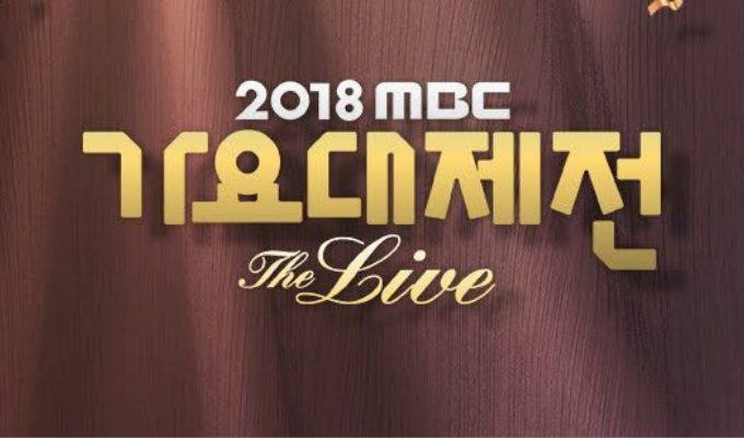 2018 MBC 歌谣大祭典‎ 2018 MBC 가요대제전