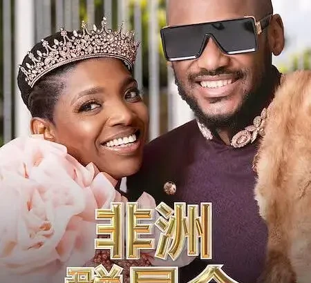 做个非洲富豪吧 Young, Famous & African