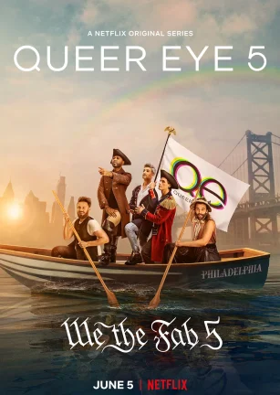 粉雄救兵 第五季 Queer Eye Season 5