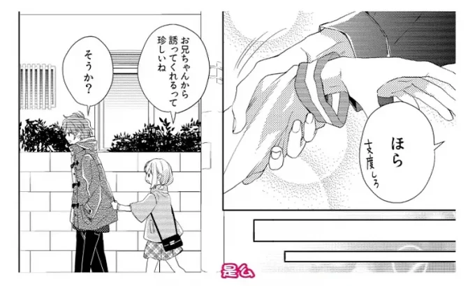 告白实行委员会：我于此刻恋上你 告白実行委員会 今好きになる。 ショートストーリー
