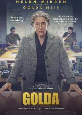 果尔达 Golda