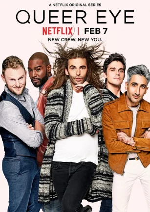 粉雄救兵 第一季 Queer Eye Season 1