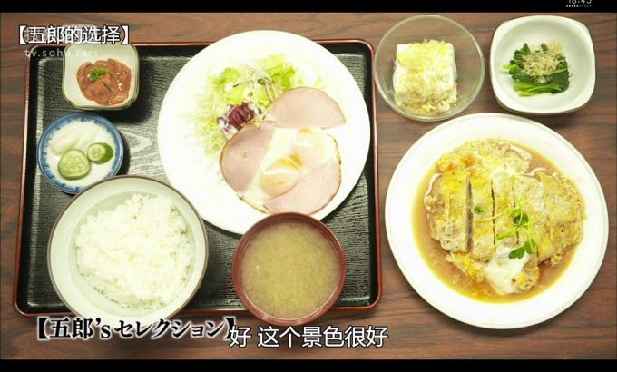 孤独的美食家 第四季 孤独のグルメ Season4