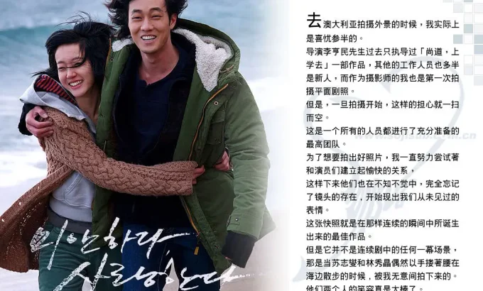 对不起，我爱你 미안하다 사랑한다