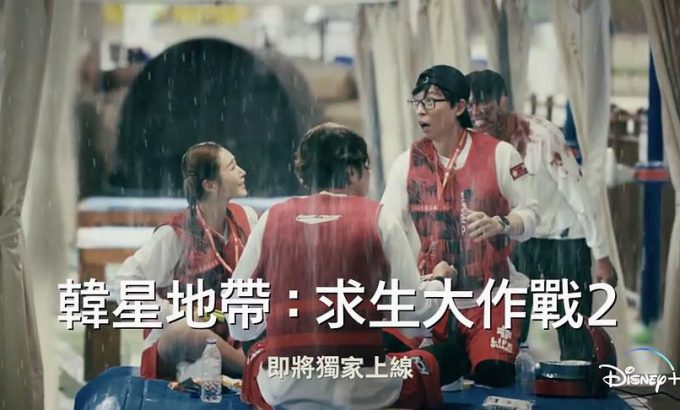 The Zone：坚持才能活下去 第二季 더 존: 버텨야 산다 시즌2