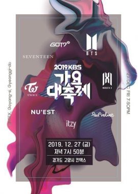 2019 KBS歌谣大祝祭 2019 KBS 가요대축제