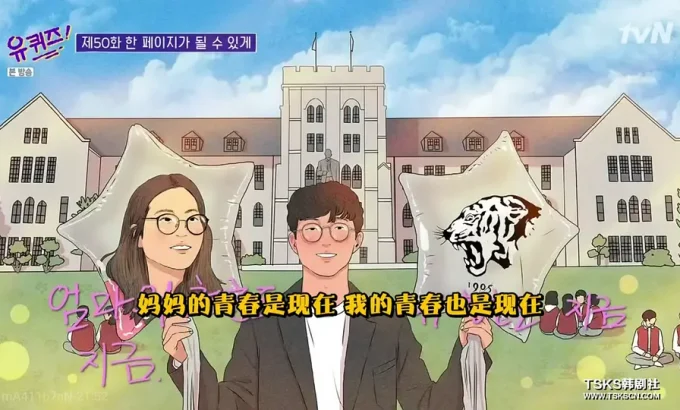 刘在街头 第三季 유 퀴즈 온 더 블럭 시즌3