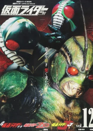 假面骑士ZO 仮面ライダーZO