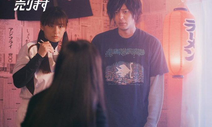 出售我的手 僕の手を売ります