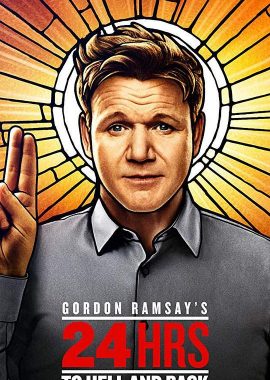 地狱往返24小时 第二季 Gordon Ramsay's 24 Hours to Hell and Back Season 2