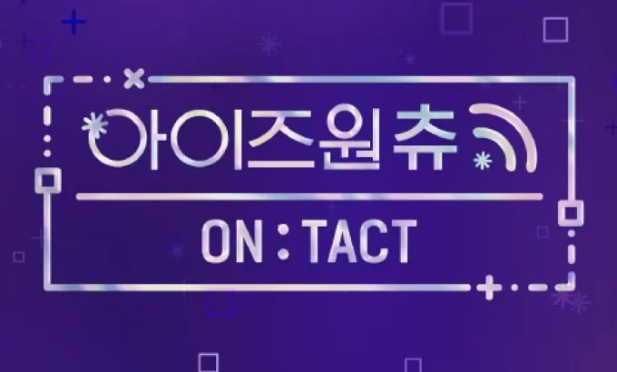 IZ*ONE CHU—ON:TACT 아이즈원츄-ON:TACT