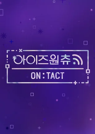 IZ*ONE CHU—ON:TACT 아이즈원츄-ON:TACT