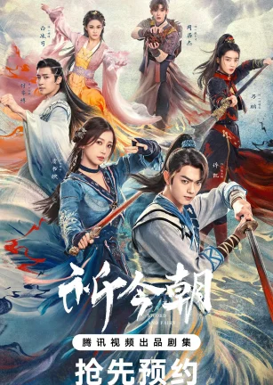 祈今朝