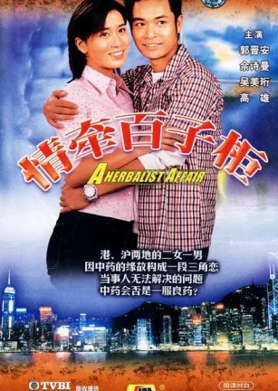 情牵百子柜