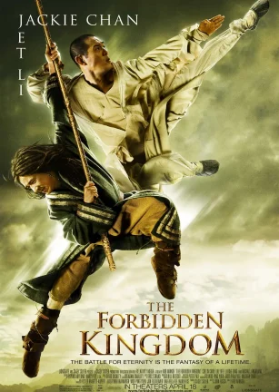 功夫之王 The Forbidden Kingdom