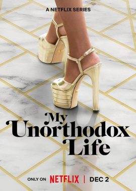 时尚CEO的破格人生 第二季 My Unorthodox Life Season 2