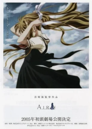 青空 剧场版 劇場版 AIR