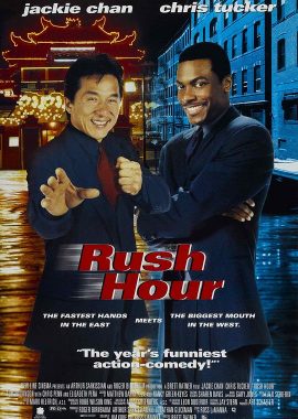 尖峰时刻 Rush Hour