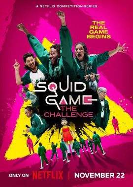 鱿鱼游戏：真人挑战赛 第一季 Squid Game: The Challenge Season 1