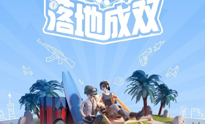 落地成双 第二季