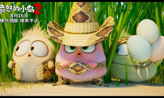 愤怒的小鸟2 The Angry Birds Movie 2
