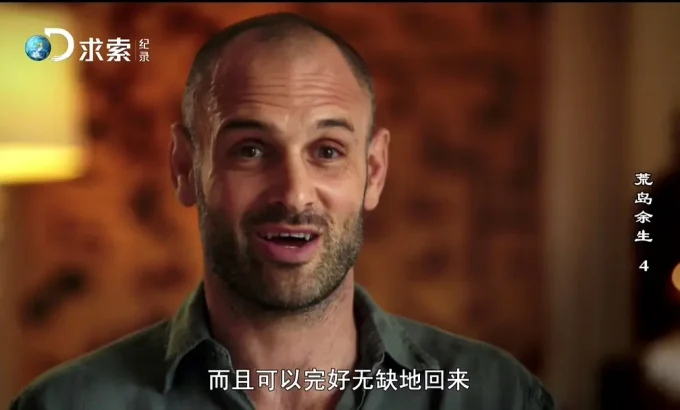 只身在荒岛60天 Naked and Marooned with Ed Stafford