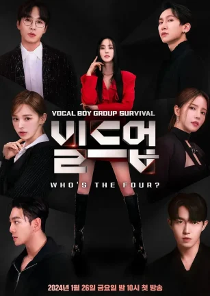 Build Up: Vocal Boy Group Survivor 빌드업: 보컬 보이그룹 서바이벌