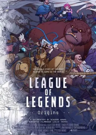 英雄联盟：起源 League of Legends: Origins