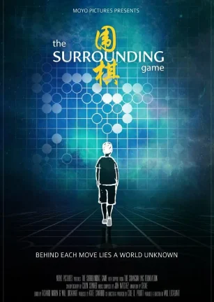 围之棋 The Surrounding Game